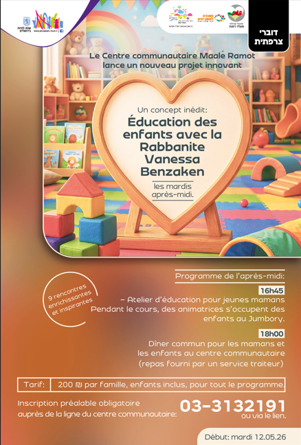 Éducation des enfants avec la Rabbanite Vanessa Benzaken
