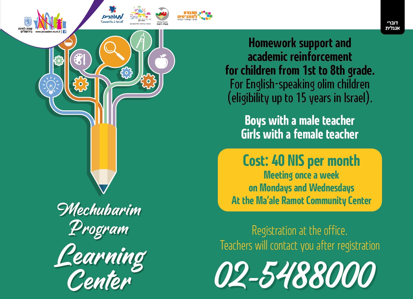 learning center